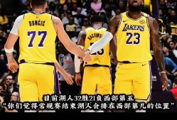 南宫体育平台-湖人官方公布新规，掀起高潮引发争议，关键时刻神级表现球迷热议！