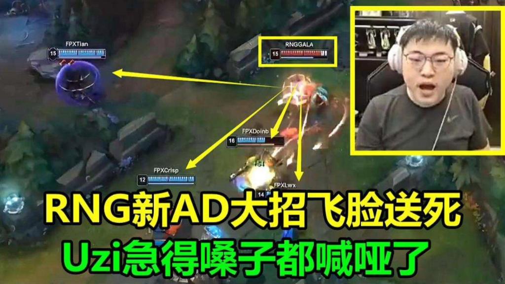 关于Uzi新星败北表现突出，FPX前途光明！的信息